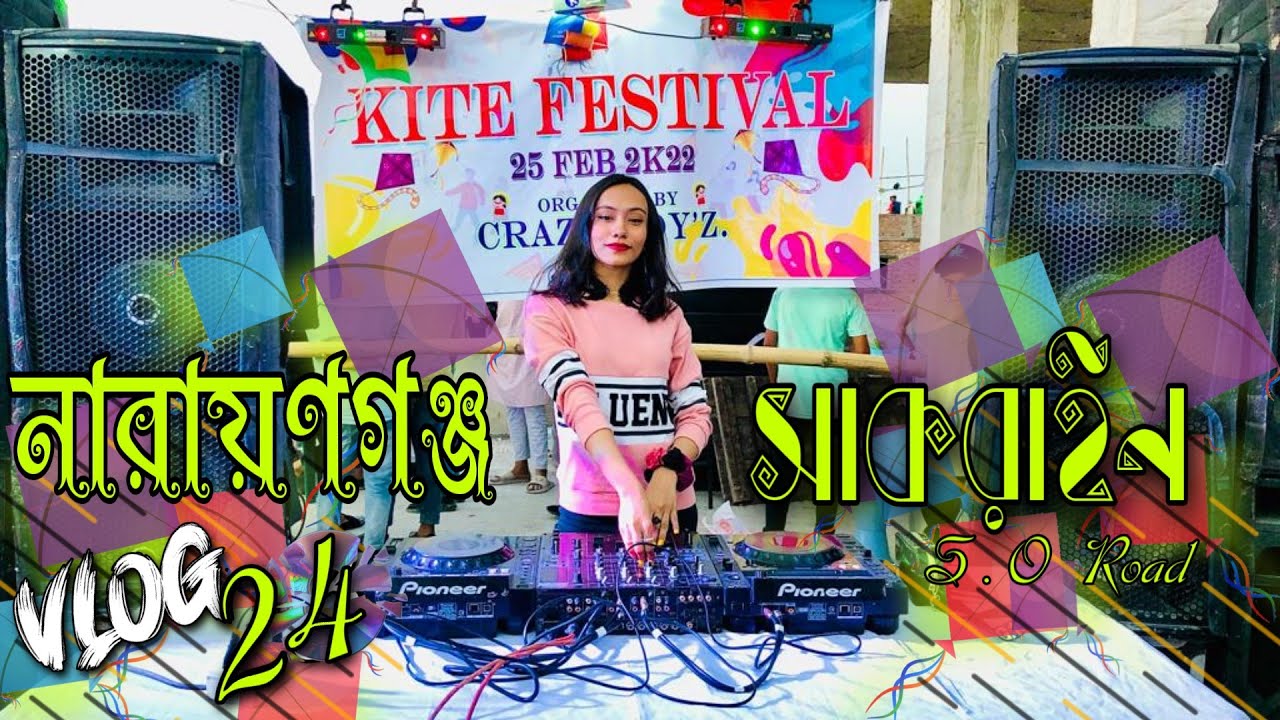 Vlog 24 | Shakrain | Narayanganj S.O | 25 Feb 2022| DJ Rabina | DJ Zahid | DJ Ontor | Whistle Crew