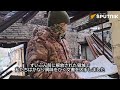 ウクライナ軍内で兵士の○○○○の事実が明るみに ルガンスク人民共和国 スプートニク 2024/02/01