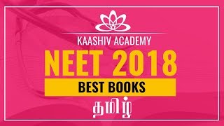 Best Books for CBSE NEET 2018 - Tamil