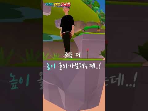 전설의 용을 찾아서!