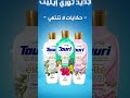معطر توري إيليت لكل لحظة رائحة مختلفة 