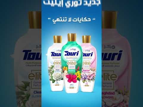 معطر توري إيليت لكل لحظة رائحة مختلفة