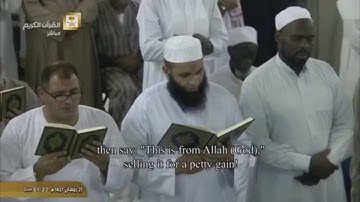 تلاوة من سورة البقرة من تراويح عام ١٤٣٧هـ للشيخ بندر بليله