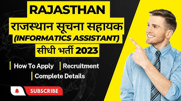 सूचना सहायक भर्ती 2023| Informatics assistant recruitment 2023| new vacancy 2023