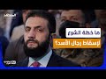 من عدنان حلوة إلى أمجد يوسف ما سر سقوط رجال الأسد دفعة واحدة استوديو العرب
