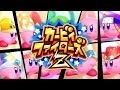 カービィファイターズZ 紹介映像