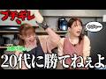 立野沙紀ちゃんとパン作ってたら三十路アイドルの苦悩が止まりませんでした