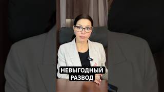 Развод должен быть невыгоден женщине! #аннатеодорович #разводсженой #отношения #развод