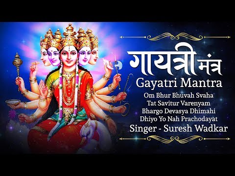 Gayatri Mantra By Suresh Wadkar - Om Bhur Bhuvah Swaha - 108 Times