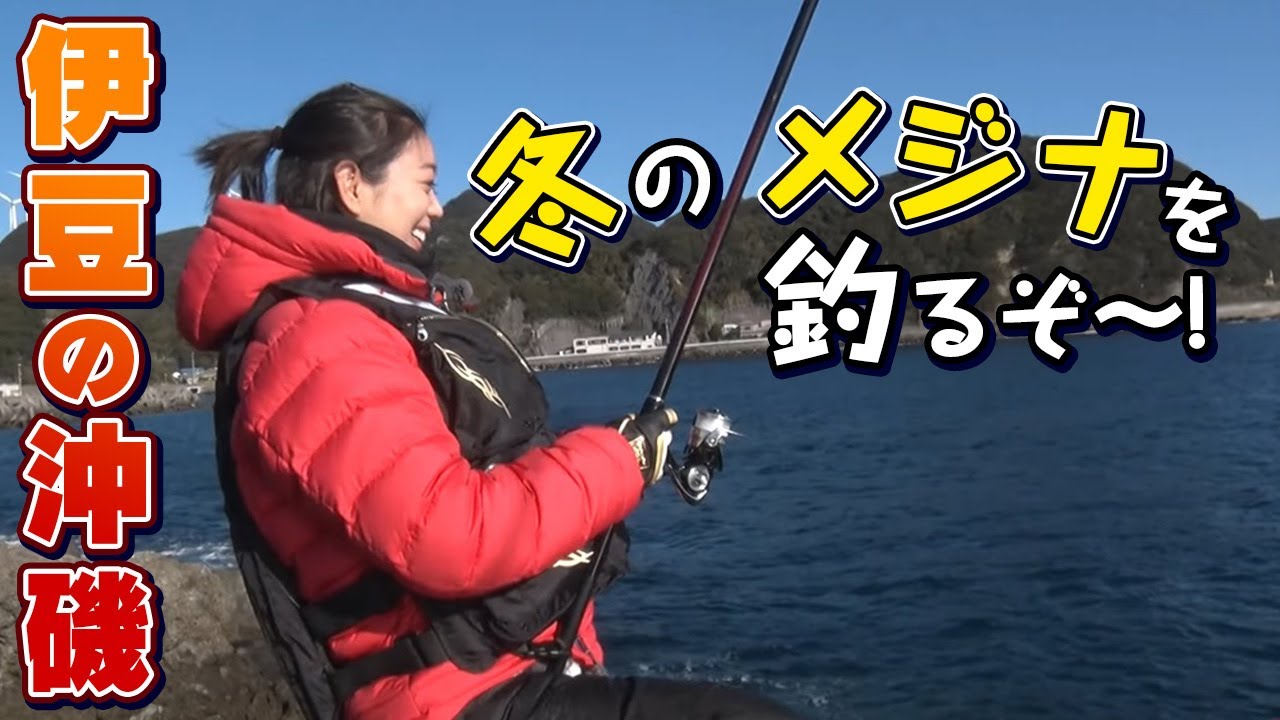 Go Go 九ちゃんフィッシング 465 南伊豆大瀬でメジナ釣り 前篇 やっぱり楽しい沖磯のフカセ釣り Youtube Go Go 九ちゃんフィッシング 465 南伊豆大瀬でメジナ釣り 前篇 やっぱり楽しい沖磯のフカセ釣り Youtube