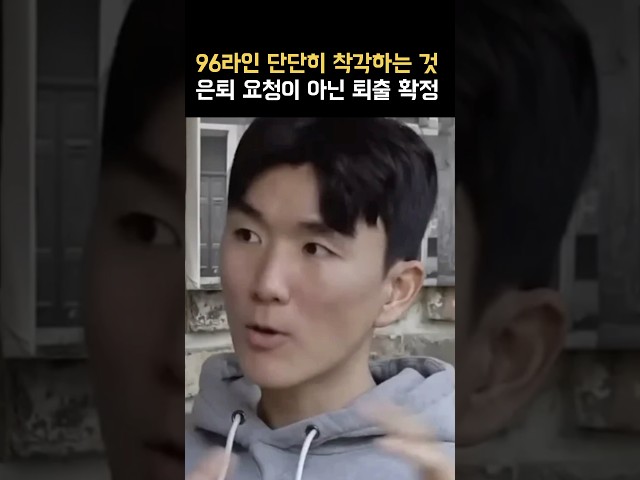 황인범 은퇴번복이 우스운 이유