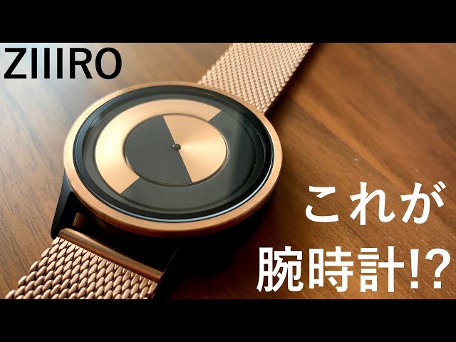 Watch without Hands!?ZIIIRO LUNAR ROSE GOLD - YouTube