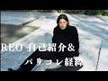【自己紹介】メンズモデルREO質問に答えながら自己紹介/ Let me introduce myself