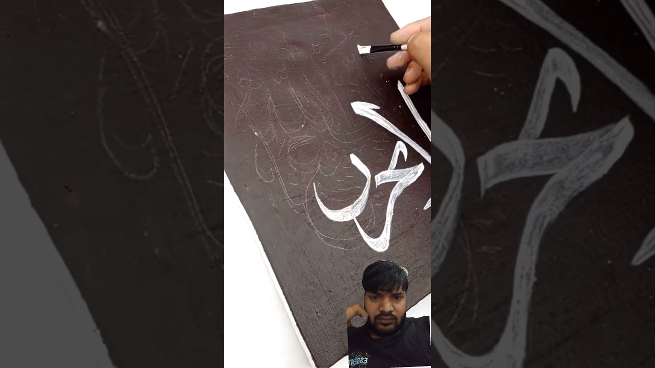 Arabic Masallah art of Calligraphy Arabic Art of the Artist
