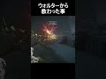 【アーマードコア６】《だまして悪いが、、、》これが『ウォルター』から教わった事です【ACⅥ】#Shorts