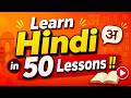 #43 B1 - Intermediate Hindi Lesson | Simple future tense in Hindi