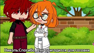 |~Почему в вас стреляют?~|~моя AU