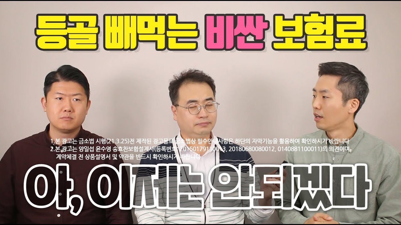 정리하고 싶지만 손해보긴 싫어요 (f.보험료 줄이기 꿀팁)