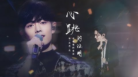 [FMV] Nhịp tim minh chứng 💓 Tiêu Chiến #IMissYou