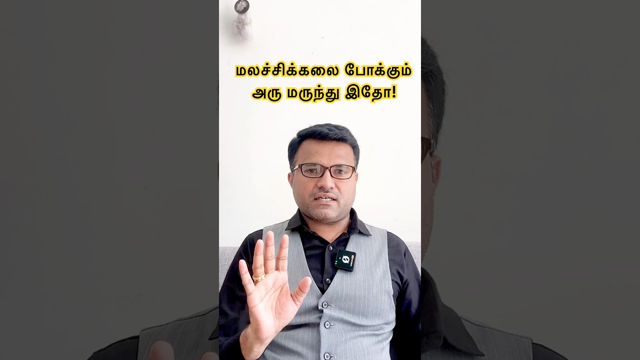 Best medicine for Constipation 