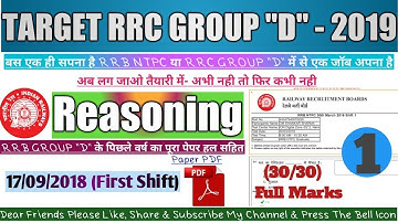 17/09/2018 First Shift||RRB Group "D" Previous Year Reasiong Questions Paper||RRC Group D Reasiong||