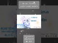 【可不が歌うジュディマリ】切ないエンディングは可不ちゃんの歌声が映えますね『BLUE TEARS』 #shorts #ボカロ