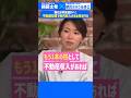 【家賃収入】不動産投資で盤石な将来設計