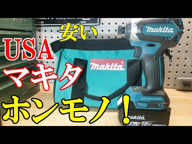 Power Tool Introduction] Makita USA Parallel Import Impact Driver