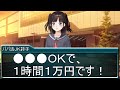 【アニメ】パパ活女子を懲らしめるために呼び出したら、エ〇すぎて大変なことに…【最低すぎる美少女ゲームのヒロインシリーズ/鈴鹿詩子・にじさんじ】