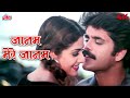 श र द व और न ग र ज न क र म ट क ग न ज नम म र ज नम 4K Udit Narayan Alka Yagnik 90s Songs 