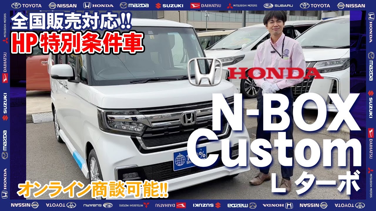 新車情報】軽自動車人気ナンバーワンのNBOXカスタムをご紹介！【100