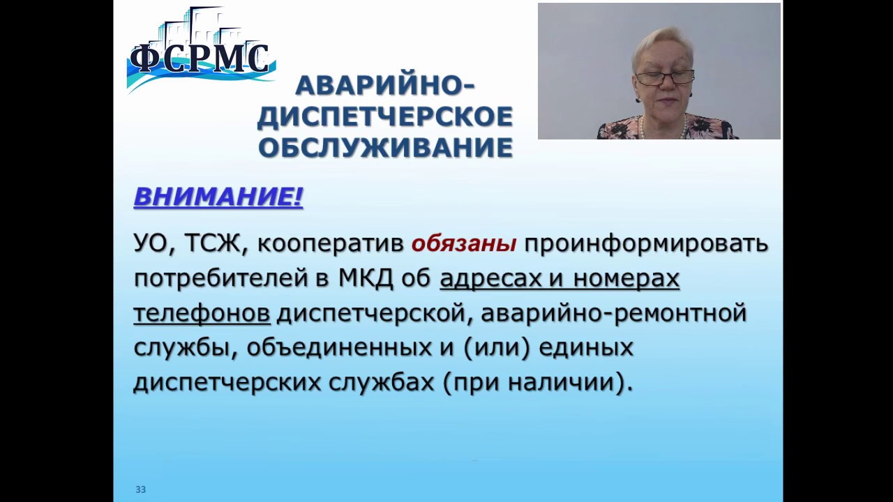 Содержание и текущий ремонт общего имущества в МКД Часть 2 - YouTube