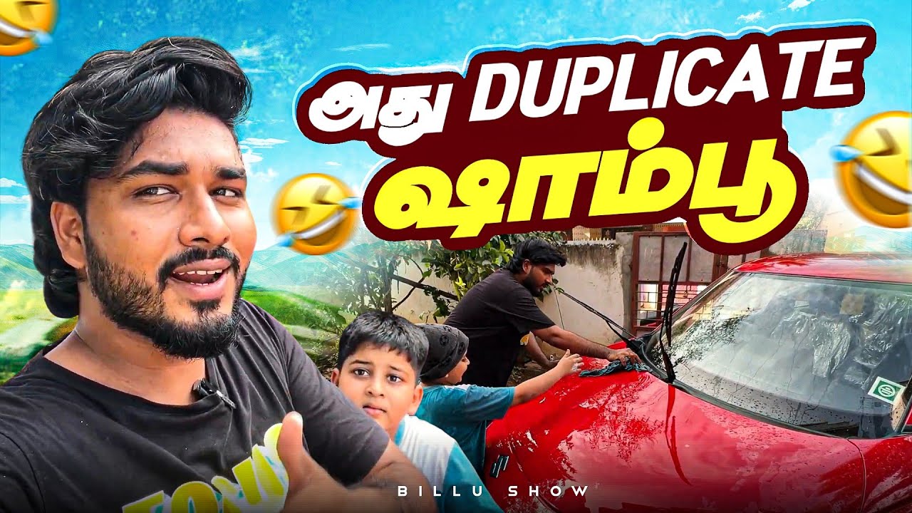 அண்ணனுக்கு பசி எடுக்குது டா😭Car Wash Part -2 #carwash #trendingvideo #billushow