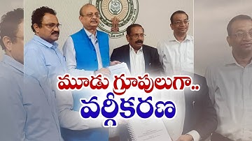 మూడు గ్రూపులుగా SC వర్గీకరణ | SC Classification in 3 Groups | Commission