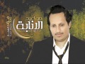 فؤاد الهتار مواعيد الإنابة نسخة الميوزك 