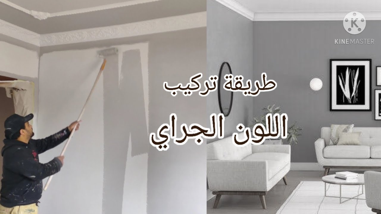 طريقة تركيب اللون الجراي ونصائح  مهمة في تركيب الألوان   Gray color synthesis method