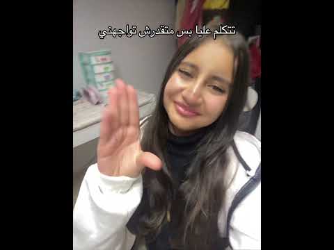 تتكلم عليا بس متقدرش تواجهني Comedy Comedyexclu Funny Explorecomedy 