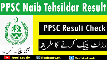 Tehsildar written test result PPSC | Tehsildar result | How to Check PPSC Result 2022