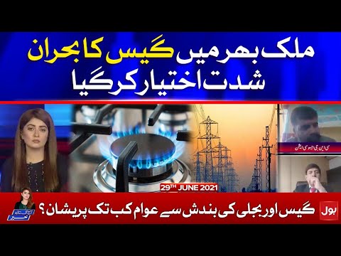Gas And Electricity Crisis in Pakistan