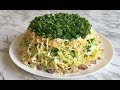 Салат "Селедка Под Зеленой Шубой" Оригинально и Очень Вкусно!!! / Салат с  Селедкой / Herring Salad