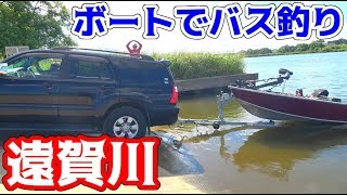 初めてのボートでバス釣りに四苦八苦！