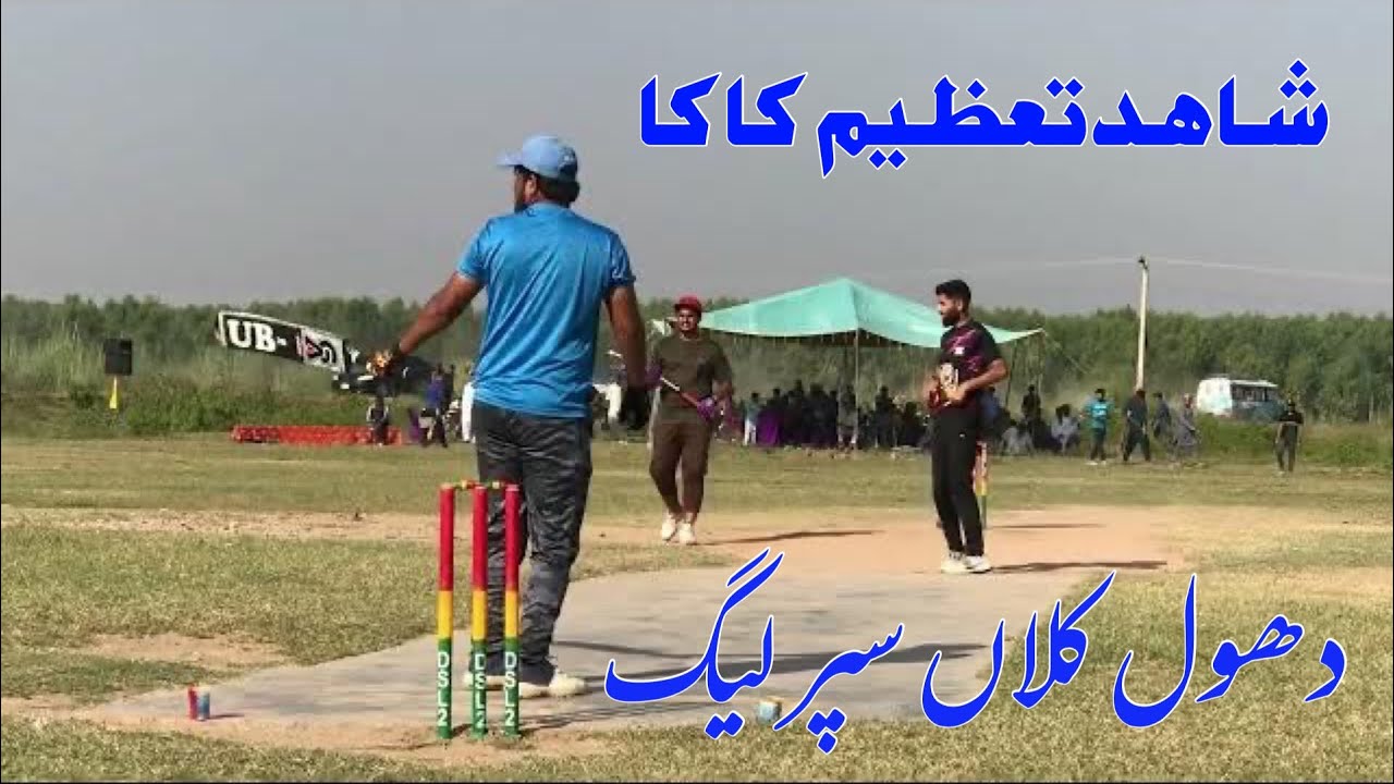 Shahid Tazeem kaka || Dhol Super league || Abdul Razzaq Gujrat - YouTube