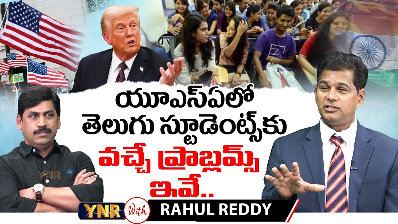 Immigration Expert Rahul Reddy About H1B Visa Telugu Students in USA ...