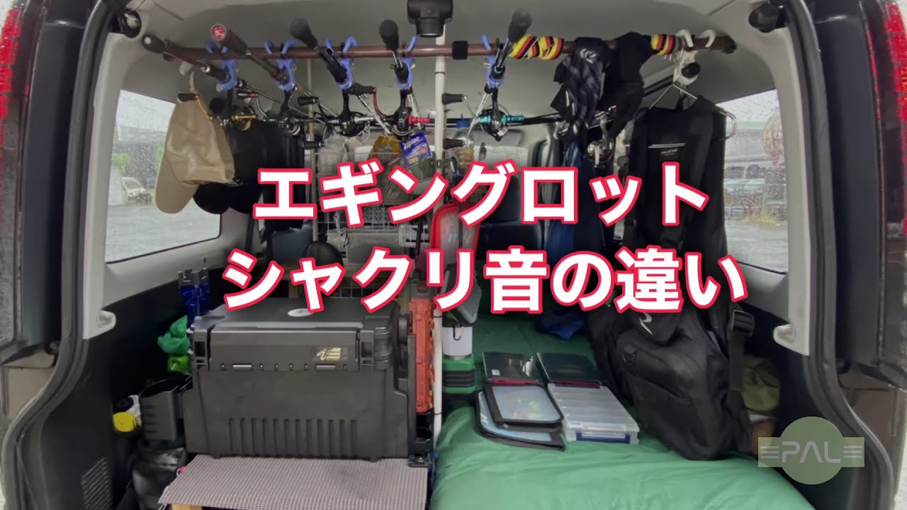 エギングロット シャクリ音の違い Youtube