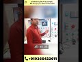अब मशीन से बात करना हुआ आसान — HMI Interface के साथ!