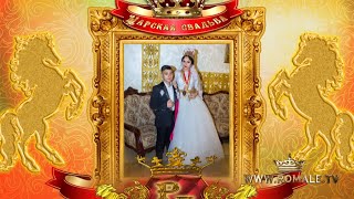 Цыганская свадьба в Одессе  Рищо и Дияна