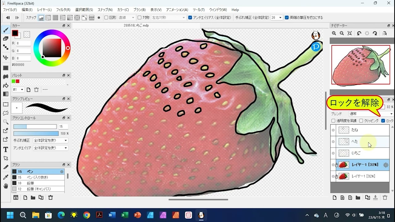FireAlpacaでお絵描き3 - YouTube