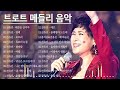 우리들의트롯뉴스 전유진 노래모음 20곡 태클을 걸지마 멍에 모르리 목포의 눈물 갈바람 우리들의트롯뉴스 전유진 노래모음 20곡 태클을 걸지마 멍에 모르리 목포의 눈물 갈바람