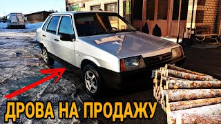 Это могут сделать все ! Ваз 21099 на продажу!