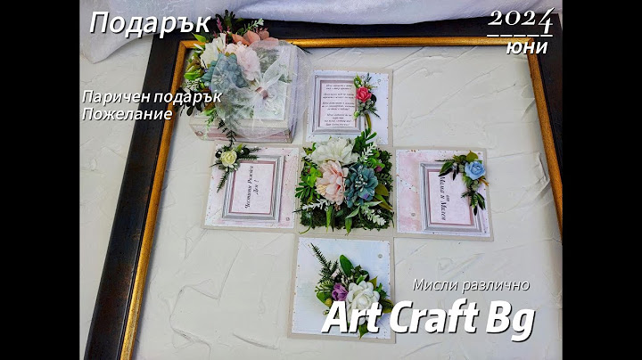 Подарък за Рожден Ден  #shorts